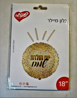 יום הולדת שמח מנוקד